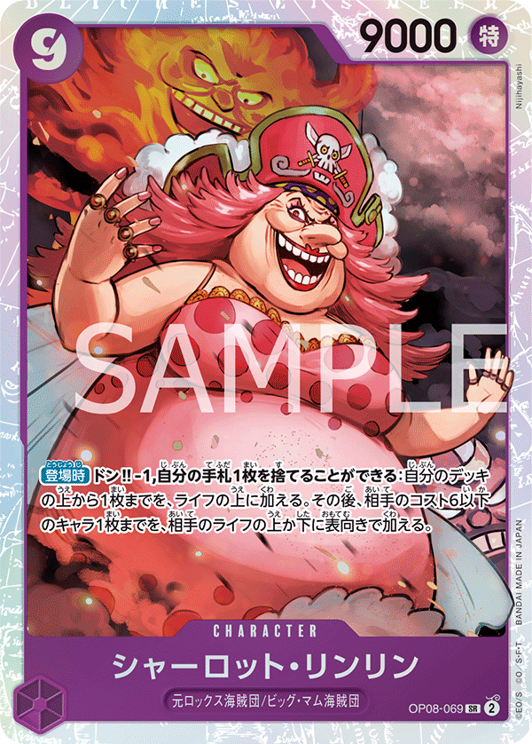 Charlotte Linlin — TWO LEGENDS - OP-08