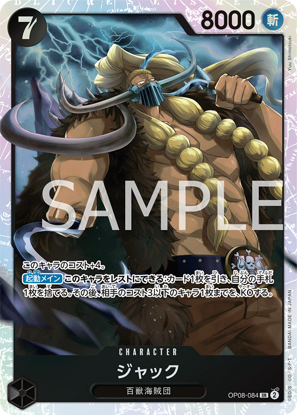 Jack — TWO LEGENDS - OP-08