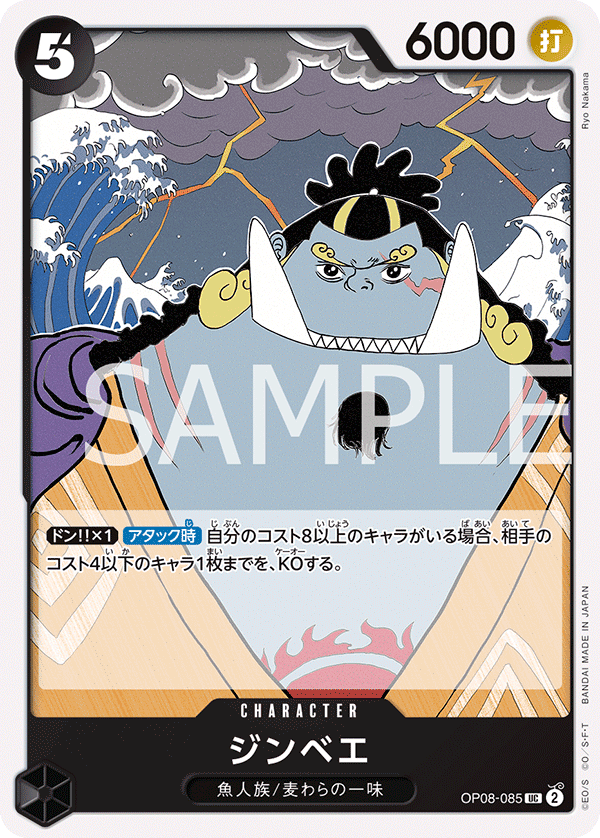 Jinbe OP-08 OP08-085