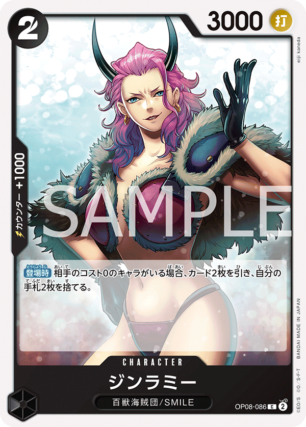 Ginrummy — TWO LEGENDS - OP-08