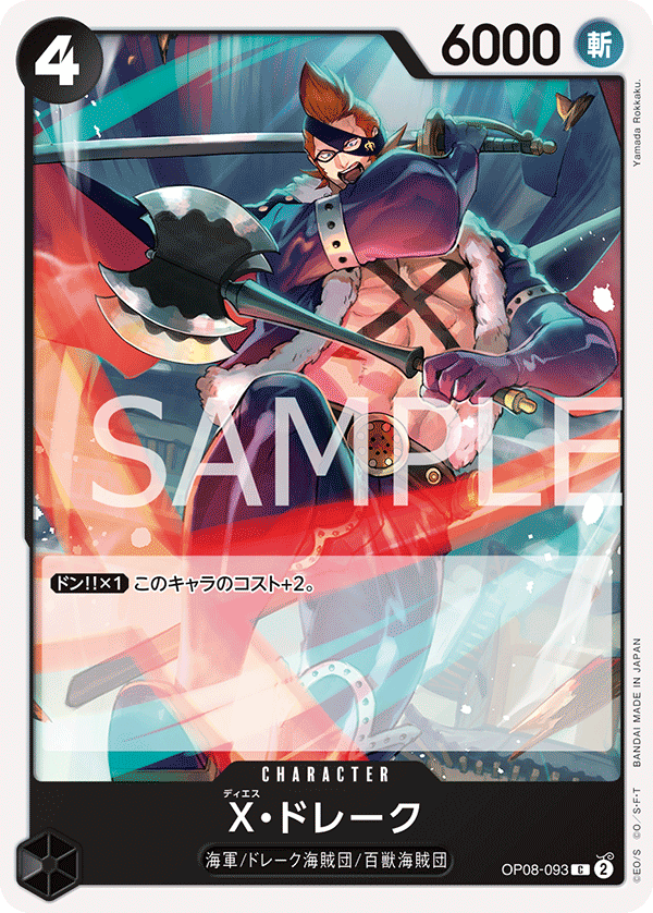 X.Drake — TWO LEGENDS - OP-08