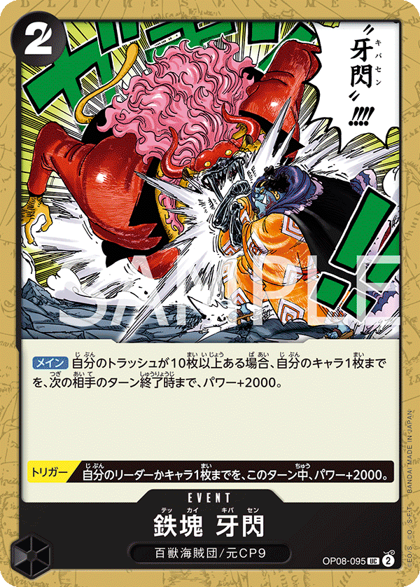 Iron Body Fang Flash — TWO LEGENDS - OP-08