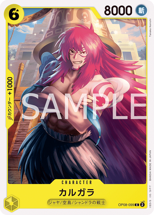 Kalgara — TWO LEGENDS - OP-08
