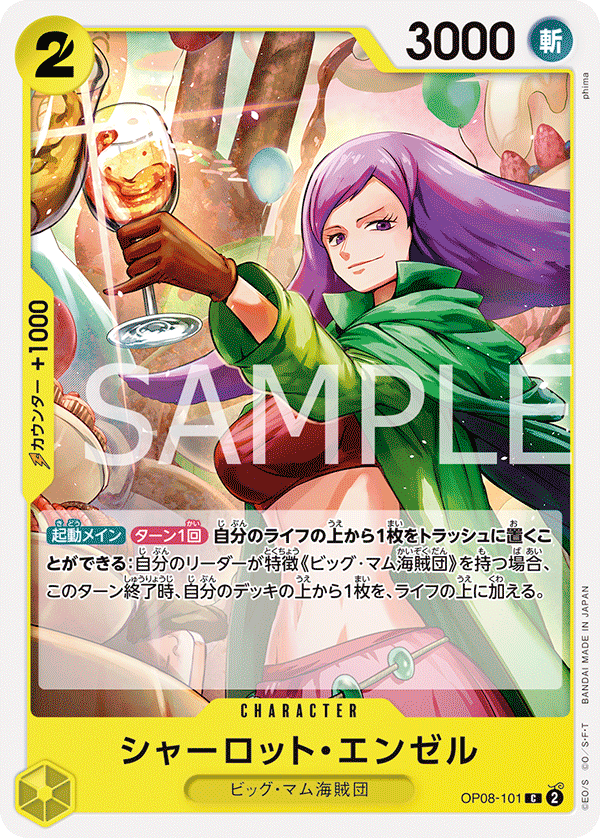 Charlotte Angel — TWO LEGENDS - OP-08