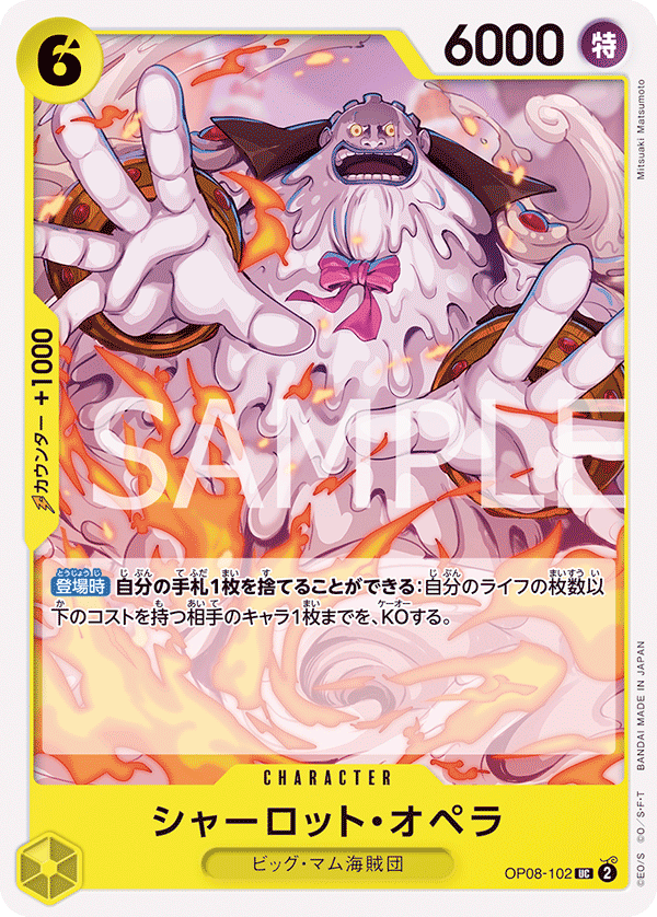 Charlotte Opera — TWO LEGENDS - OP-08