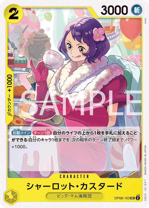 Charlotte Custard — TWO LEGENDS - OP-08