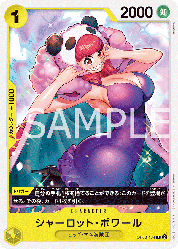 Charlotte Poire — TWO LEGENDS - OP-08