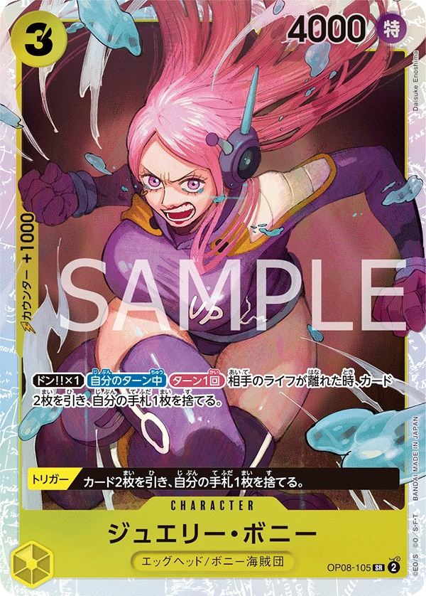 Jewelry Bonney OP-08 OP08-105