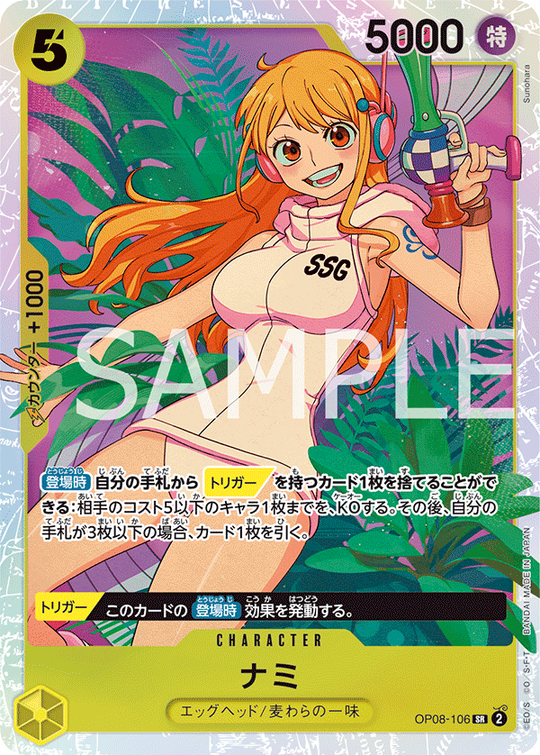 Nami OP-08 OP08-106