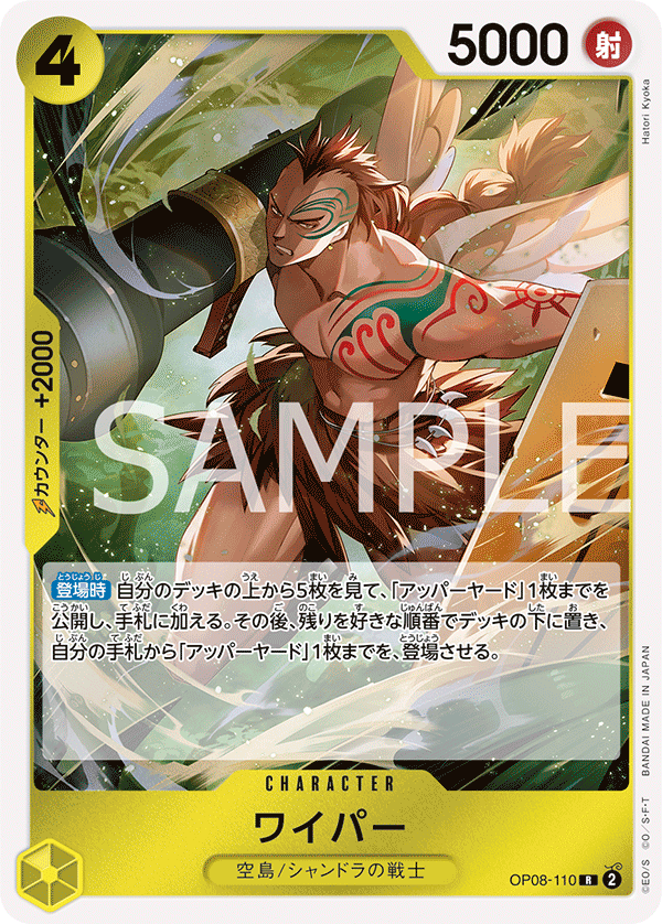 Wyper — TWO LEGENDS - OP-08
