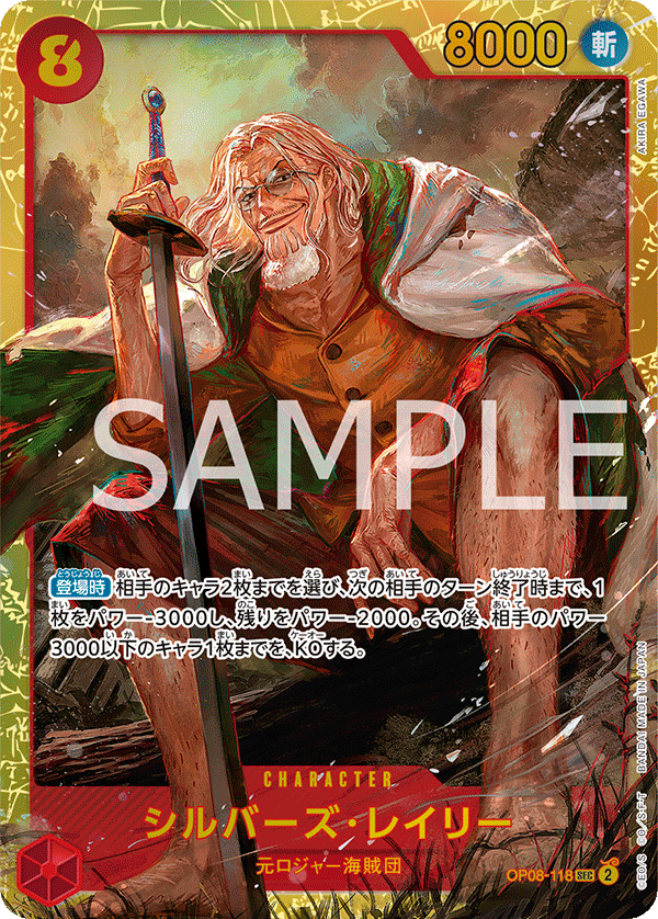 Silvers Rayleigh — TWO LEGENDS - OP-08