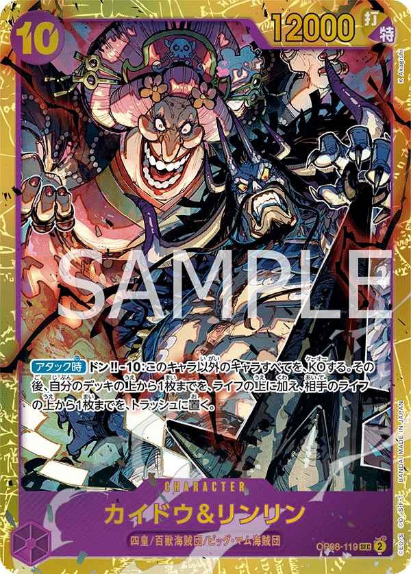 Kaido & Linlin — TWO LEGENDS - OP-08