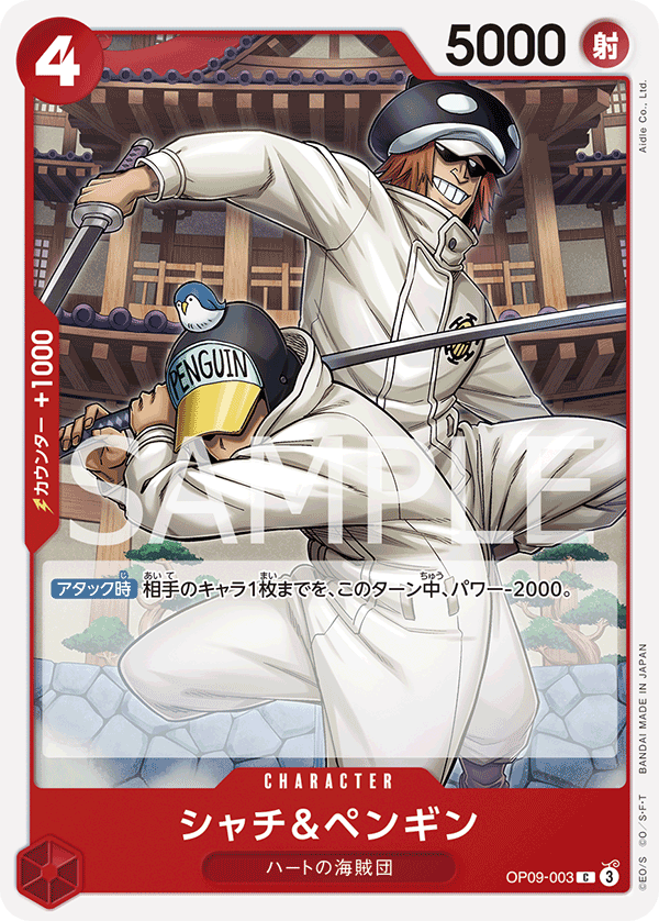 Shachi & Penguin #OP09-003 — EMPERORS IN THE NEW WORLD - OP-09
