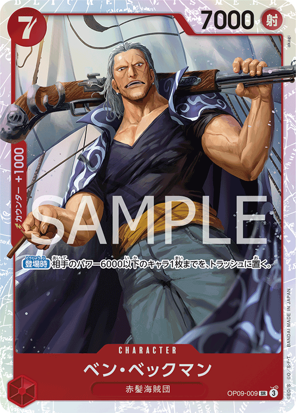 Benn.Beckman — EMPERORS IN THE NEW WORLD - OP-09