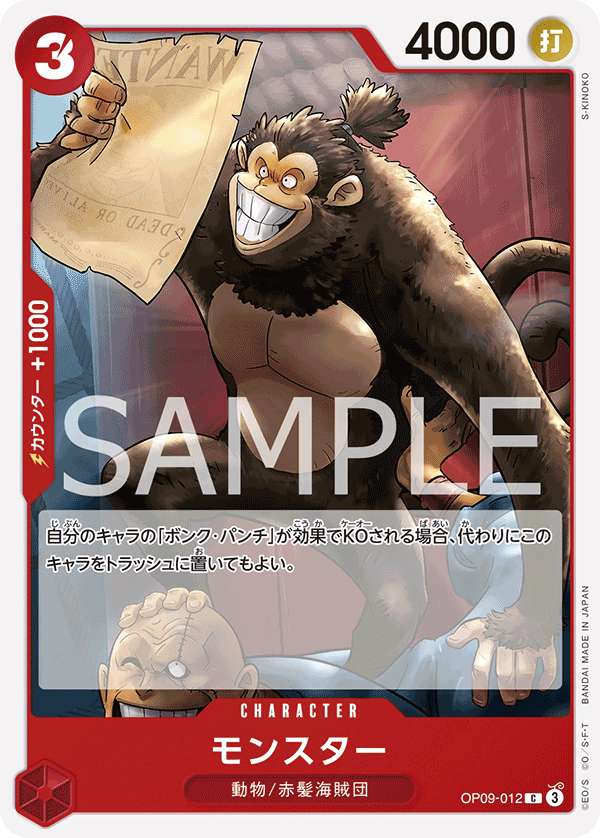 Monster — EMPERORS IN THE NEW WORLD - OP-09
