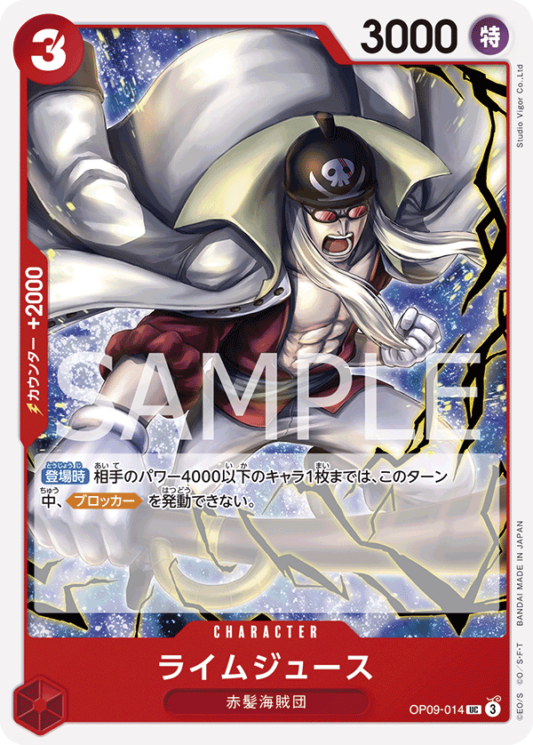 Limejuice — EMPERORS IN THE NEW WORLD - OP-09