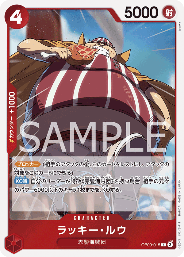 Lucky.Roux — EMPERORS IN THE NEW WORLD - OP-09