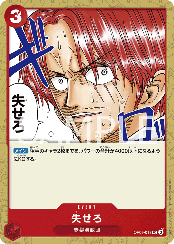 Get Out of Here! — EMPERORS IN THE NEW WORLD - OP-09