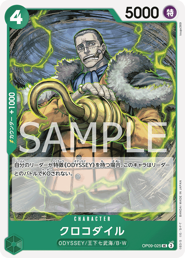 Crocodile — EMPERORS IN THE NEW WORLD - OP-09