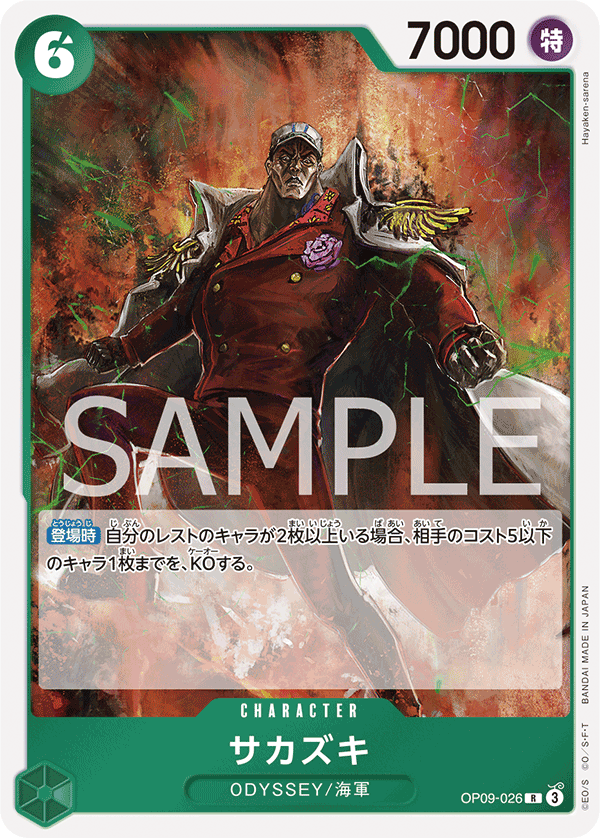 Sakazuki — EMPERORS IN THE NEW WORLD - OP-09