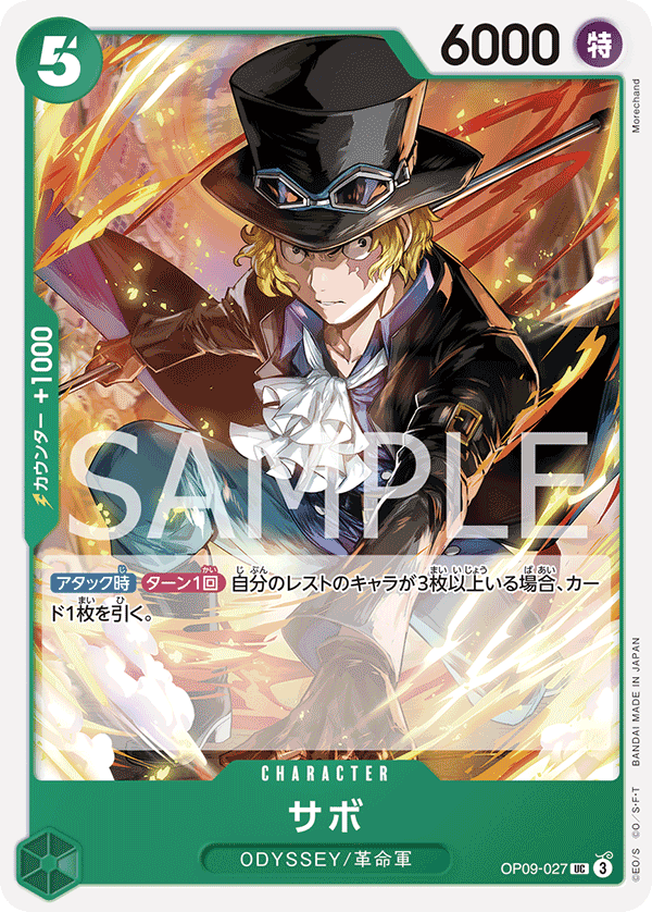 Sabo OP-09 OP09-027