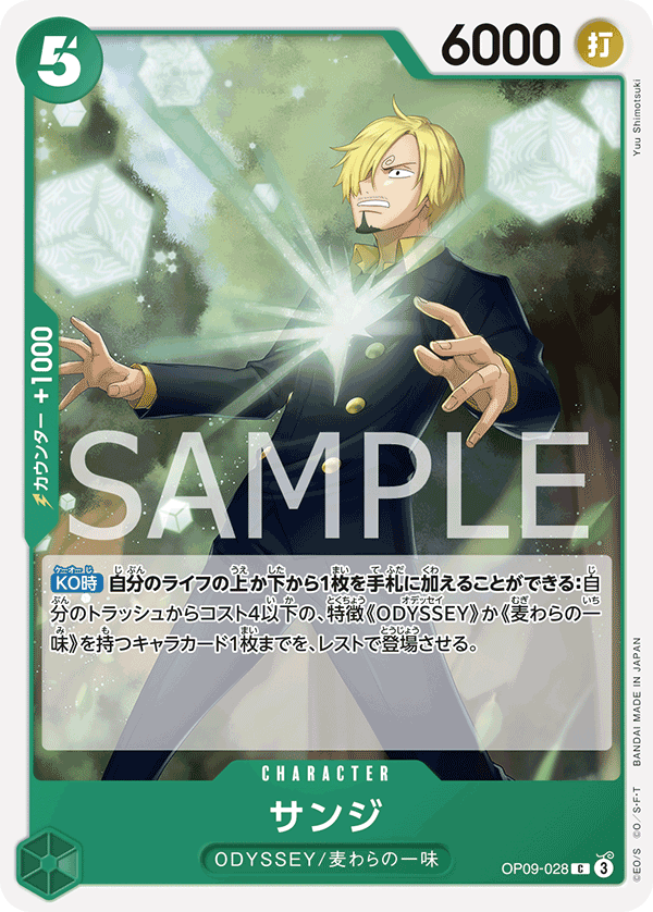 Sanji OP-09 OP09-028