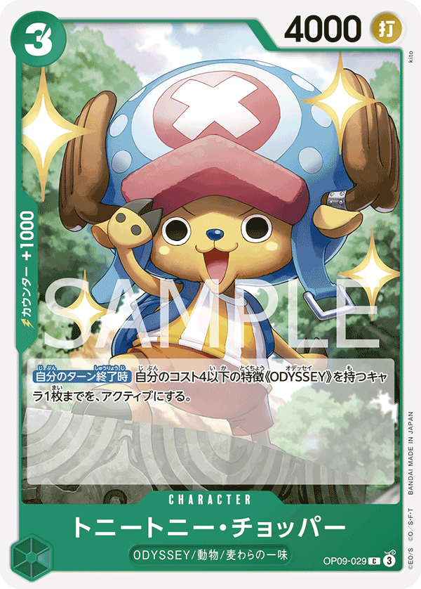 Tony Tony.Chopper — EMPERORS IN THE NEW WORLD - OP-09