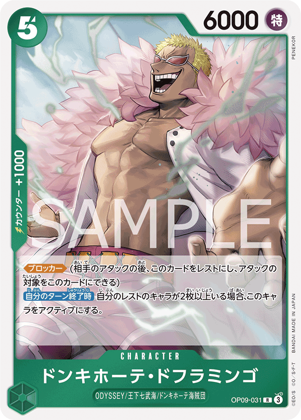 Donquixote Doflamingo OP-09 OP09-031