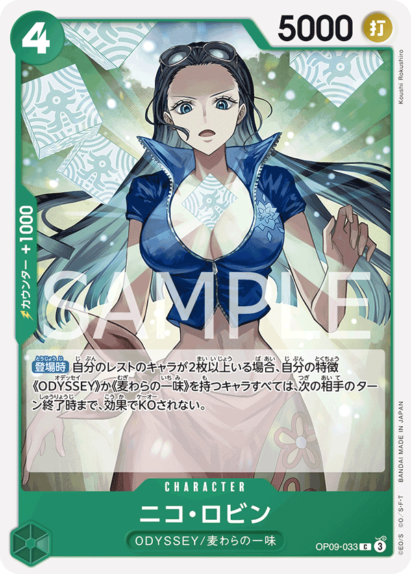 Nico Robin OP-09 OP09-033