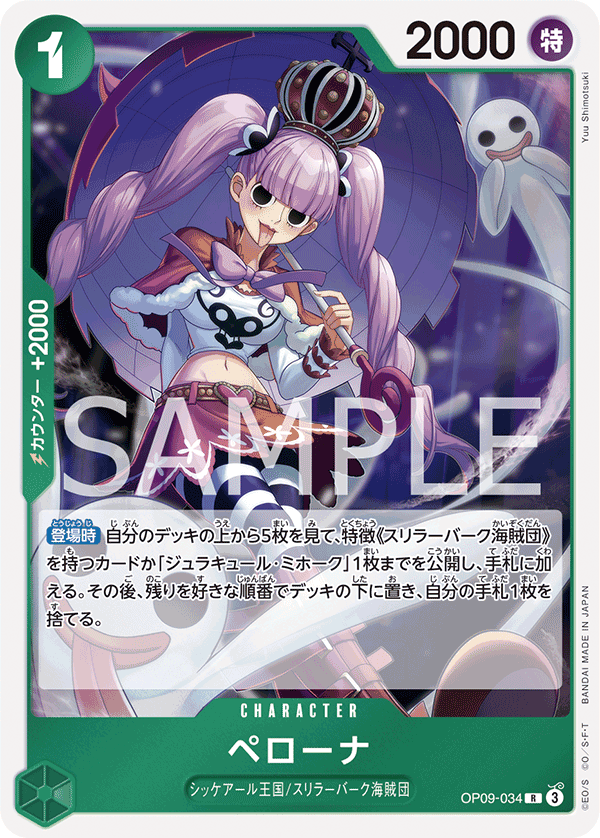 Perona — EMPERORS IN THE NEW WORLD - OP-09