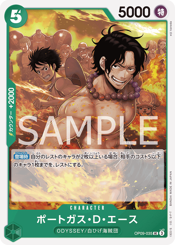 Portgas.D.Ace OP-09 OP09-035