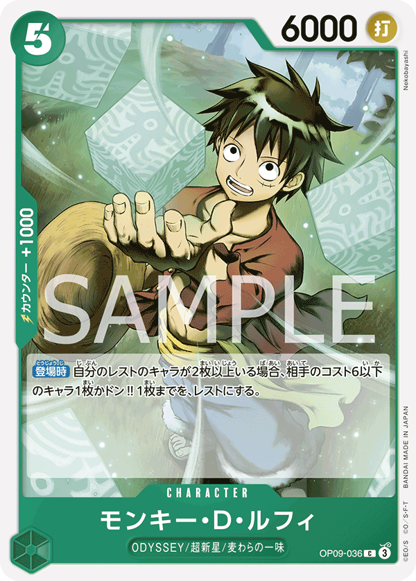 Monkey.D.Luffy OP-09 OP09-036