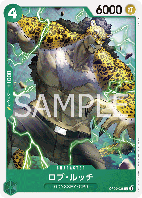 Rob Lucci — EMPERORS IN THE NEW WORLD - OP-09