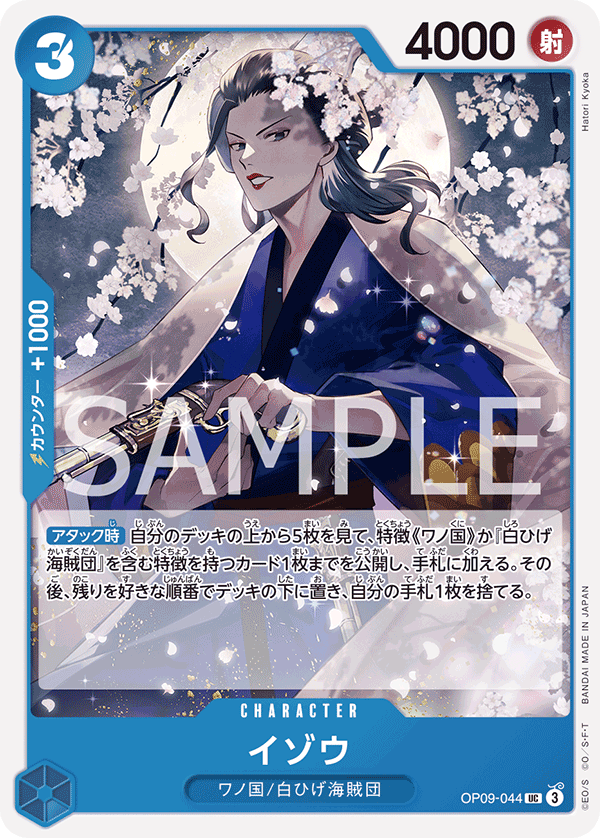Izo — EMPERORS IN THE NEW WORLD - OP-09