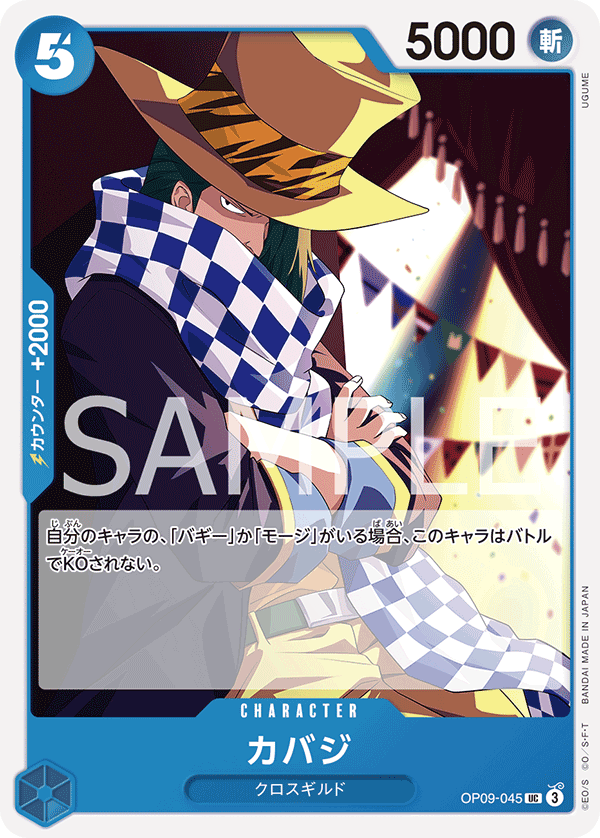 Cabaji — EMPERORS IN THE NEW WORLD - OP-09