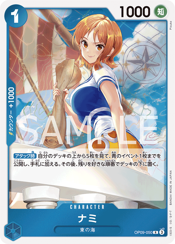 Nami OP-09 OP09-050
