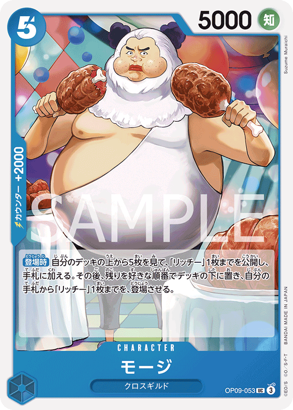 Mohji — EMPERORS IN THE NEW WORLD - OP-09