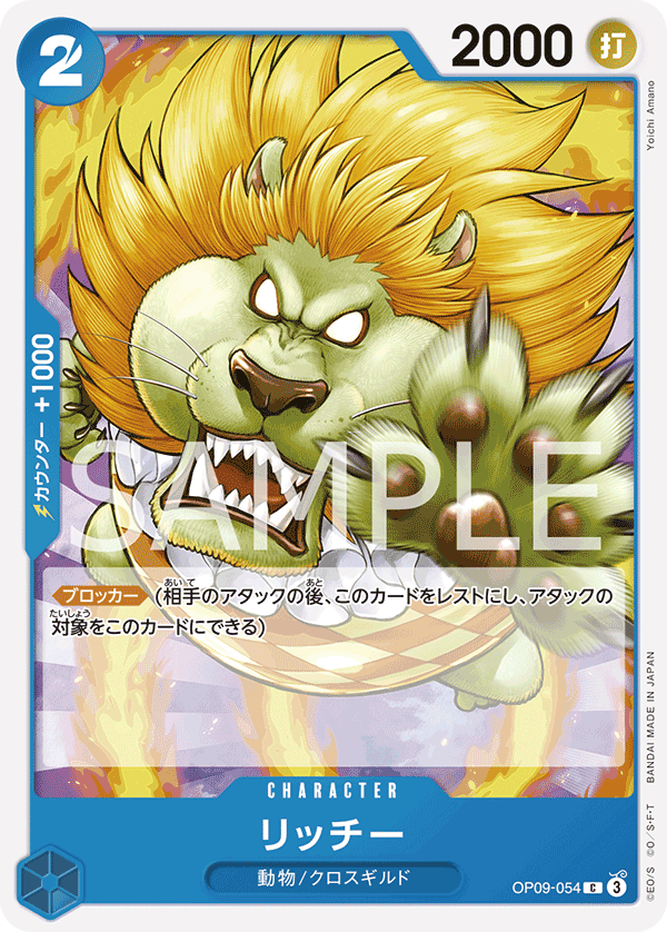Richie — EMPERORS IN THE NEW WORLD - OP-09