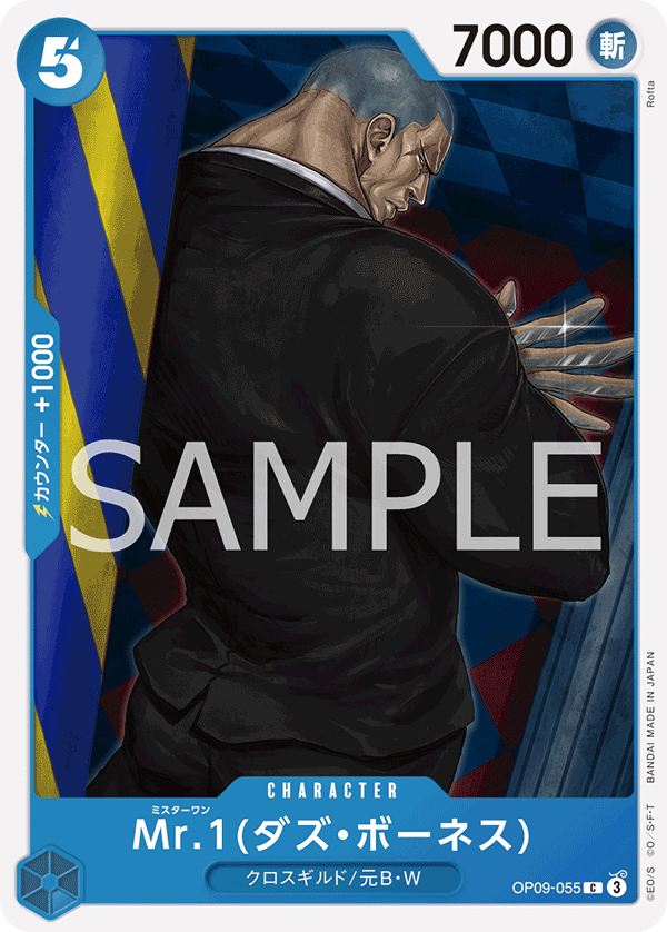 Mr.1(Daz.Bonez) — EMPERORS IN THE NEW WORLD - OP-09