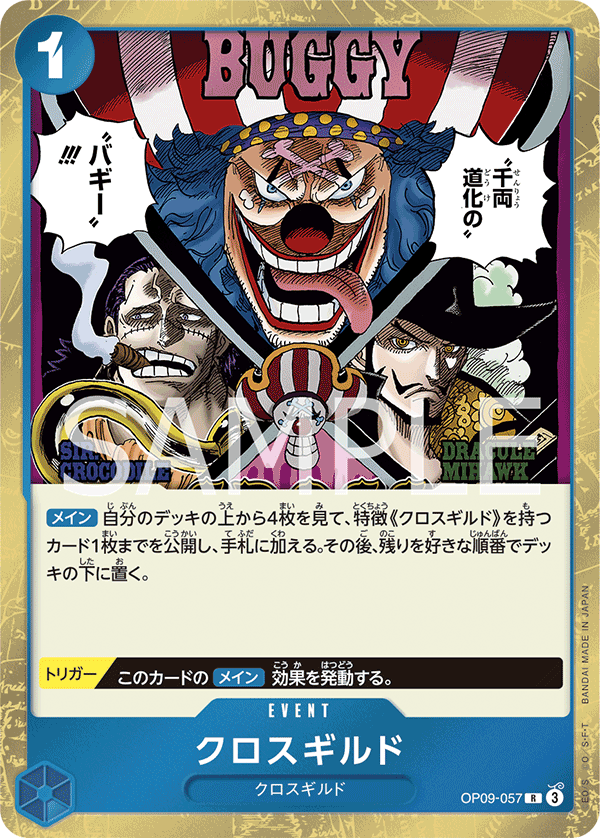 Cross Guild — EMPERORS IN THE NEW WORLD - OP-09