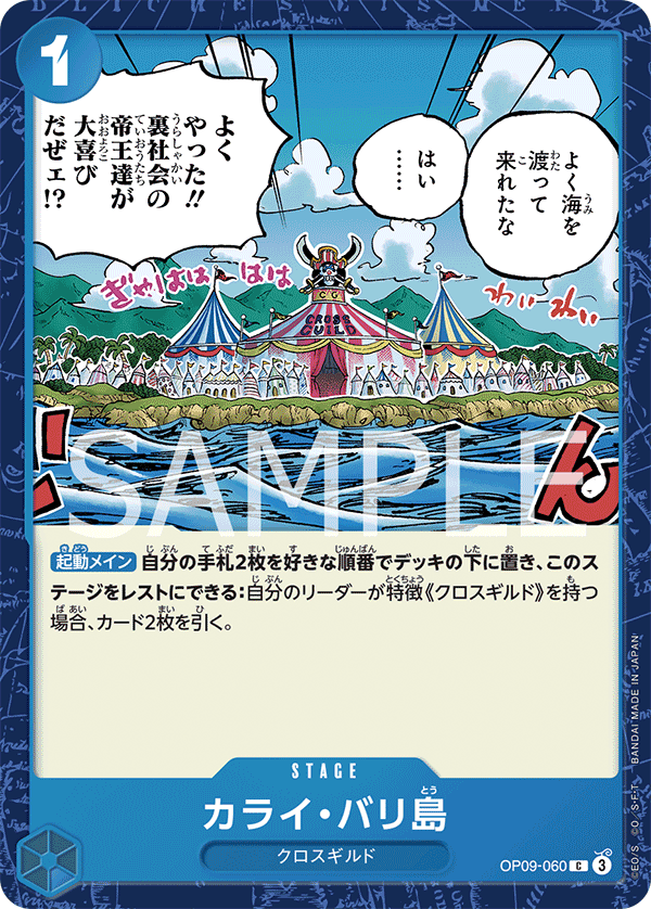 Emptee Bluffs Island — EMPERORS IN THE NEW WORLD - OP-09
