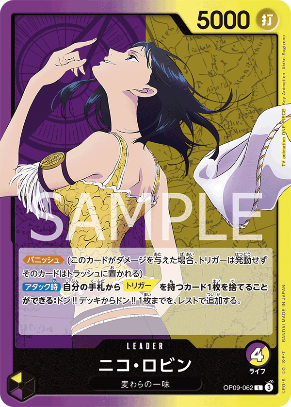 Nico Robin OP-09 OP09-062