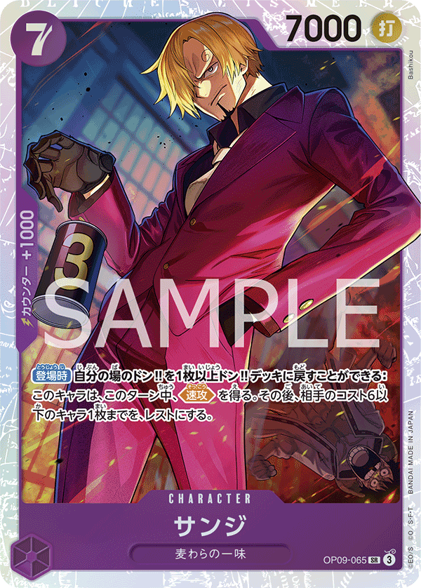 Sanji OP-09 OP09-065