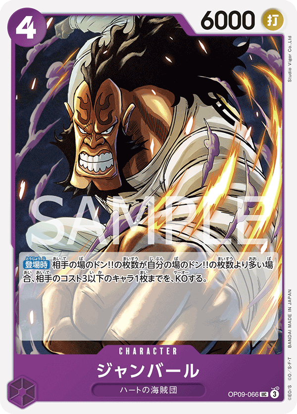 Jean Bart — EMPERORS IN THE NEW WORLD - OP-09