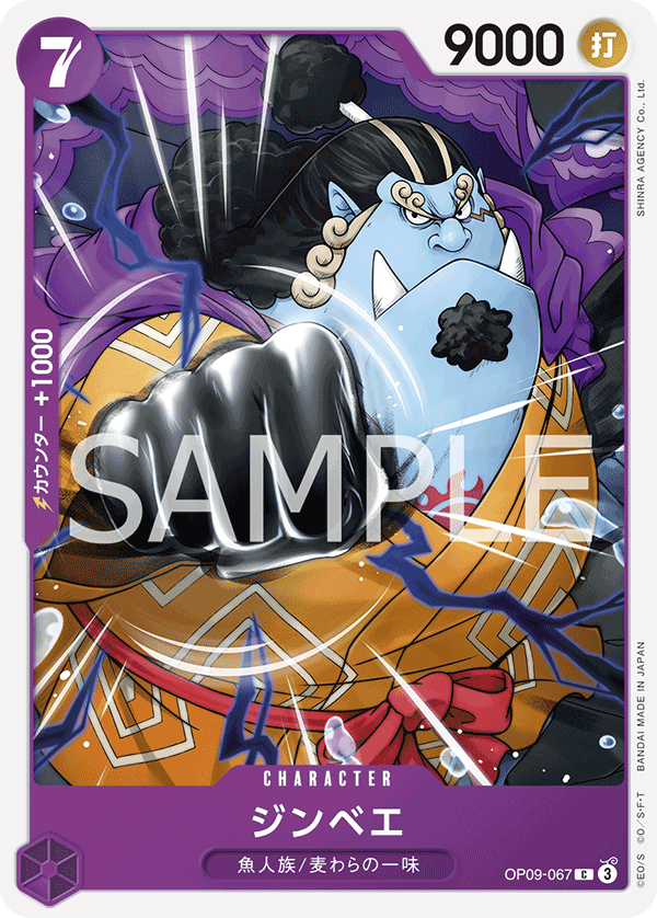 Jinbe OP-09 OP09-067