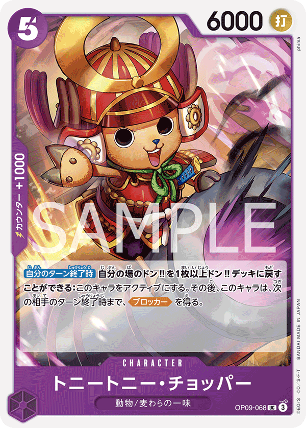 Tony Tony.Chopper OP-09 OP09-068