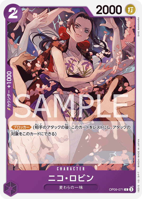 Nico Robin — EMPERORS IN THE NEW WORLD - OP-09