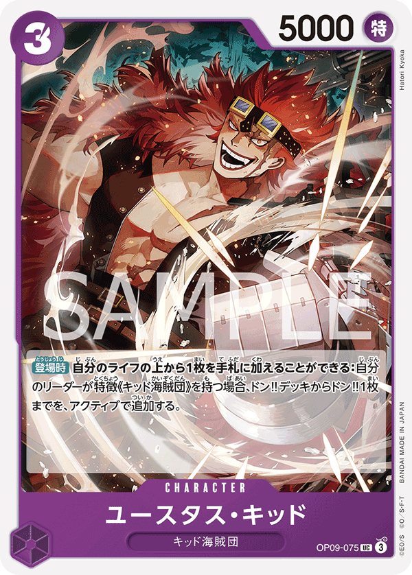 Eustass"Captain"Kid — EMPERORS IN THE NEW WORLD - OP-09