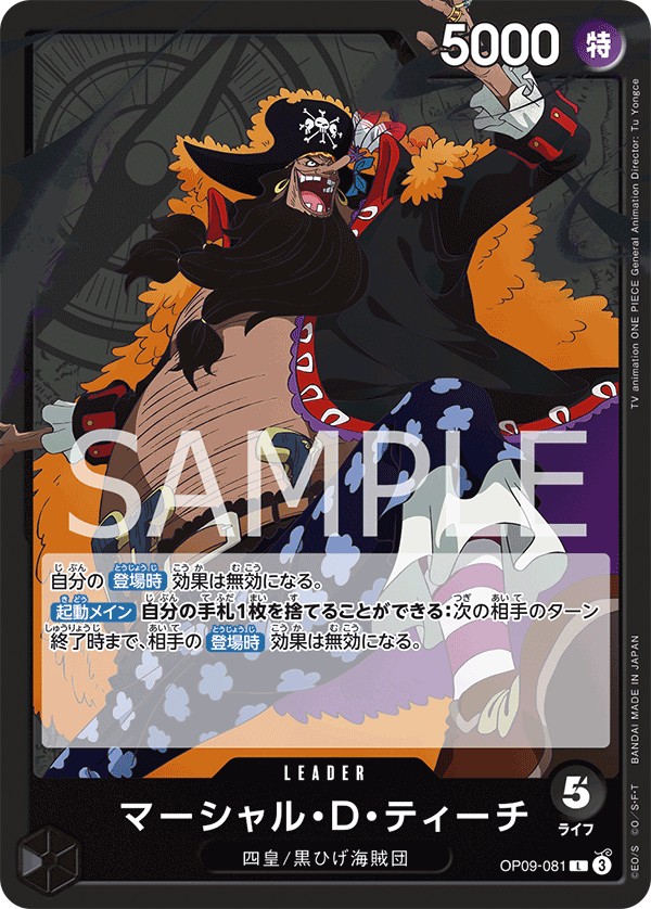 Marshall.D.Teach — EMPERORS IN THE NEW WORLD - OP-09