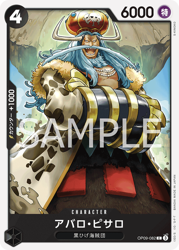 Avalo Pizarro — EMPERORS IN THE NEW WORLD - OP-09